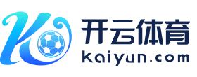 开云体育直播 - 足球篮球赛事高清直播平台 | Kaiyun Sports Live